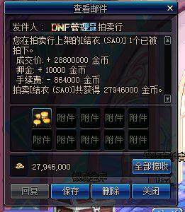 DNF发布网支持win10的私服 DNF发布网支持win10的私服