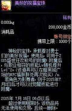 DNF发布网圣灵私服（DNF发布网圣灵之槌）