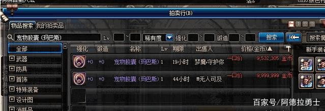 DNF发布网哪里做得好 DNF发布网哪里做得好