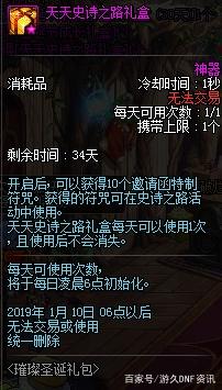 DNF发布网天御代码（dnf天御套最完美搭配）