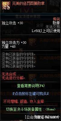 DNF发布网变态私服新手教程 DNF发布网变态私服新手教程