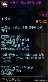 dnf公益服发布网手动升级版本（dnf公益服发布网啥意思）