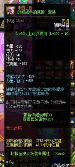 DNF发布网好完么 DNF发布网好完么
