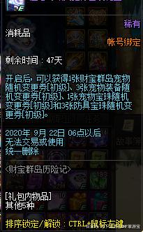DNF发布网怎么开 DNF发布网怎么开