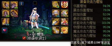 DNF发布网唯一100级私服 DNF发布网唯一100级私服